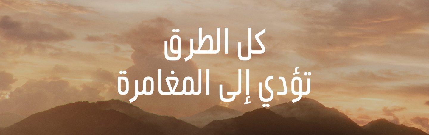 Campaign